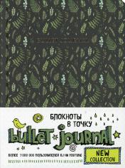 обложка Блокнот в точку: Bullet Journal (листья) от интернет-магазина Книгамир