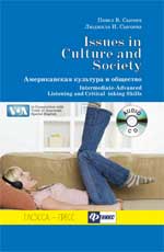 обложка Issues in US Culture and Society=Американ.культура от интернет-магазина Книгамир
