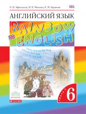 обложка Афанасьева Английский язык."Rainbow English". 6 кл. (ФП 2019) Учебник Ч.1. от интернет-магазина Книгамир