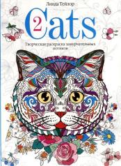 обложка Cats-2. Творческая раскраска замурчательных котиков от интернет-магазина Книгамир