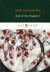 обложка End of the Chapter 1 = Конец главы 1: кн. на англ.яз от интернет-магазина Книгамир