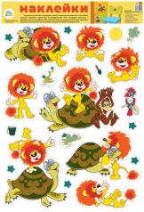 обложка Н2-13239 Декоративные наклейки персонажи мультфильма Львенок и Черепаха (УФ-лак) от интернет-магазина Книгамир