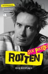 обложка Rotten. Вход воспрещен. Культовая биография фронтмена Sex Pistols Джонни Лайдона от интернет-магазина Книгамир