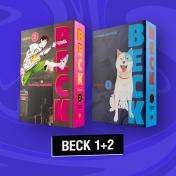 обложка Комплект "BECK 1+2" от интернет-магазина Книгамир