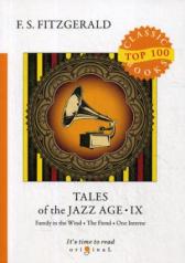 обложка Tales of the Jazz Age 9 = Сказки века джаза 9: на англ.яз от интернет-магазина Книгамир