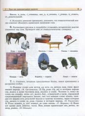 обложка Русский язык 7кл [Учебник в 3-х частях] от интернет-магазина Книгамир
