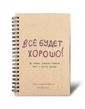 обложка Блокнот в точку на спирали 80 стр. от интернет-магазина Книгамир