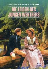 обложка Die Leiden des junges Werthers = Страдания юного Вертерароман: роман. Избранная лирика: книга для чтения на немецком языке от интернет-магазина Книгамир