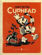 обложка Мир игры Cuphead от интернет-магазина Книгамир