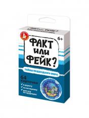 обложка Игра настольная "Факт или фейк? Тайна подводного мира" от интернет-магазина Книгамир