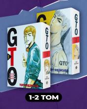 обложка Комплект манги "GTO. Крутой учитель Онидзука. Книги 1 и 2" от интернет-магазина Книгамир