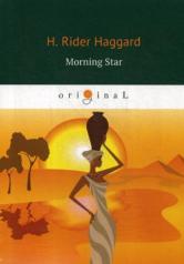 обложка Morning Star = Утренняя звезда: кн. на англ.яз от интернет-магазина Книгамир