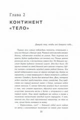 обложка Навигатор Аиста:как устроена психосоматика беременности от интернет-магазина Книгамир