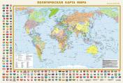 обложка Политическая карта мира с флагами А0 (в новых границах) от интернет-магазина Книгамир