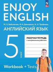 обложка Биболетова Enjoy English/Английский с удовольствием. 5 класс рабочая тетрадь к учебному пособию (Просвещение) от интернет-магазина Книгамир