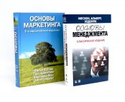 обложка Основы менеджмента + Основы маркетинга. 5-е европ.изд (комплект из 2-х книг) от интернет-магазина Книгамир