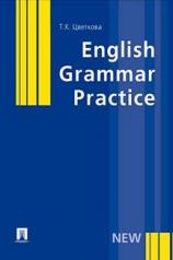 обложка English Grammar Practice.Уч.пос.-М.:Проспект,2021. от интернет-магазина Книгамир