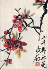 обложка Блокнот "Трехтысячелетние цветы" от интернет-магазина Книгамир
