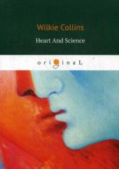 обложка Heart And Science = Сердце и наука: на англ.яз от интернет-магазина Книгамир