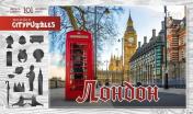 обложка Citypuzzles "Лондон" арт.8222 (мрц 590 руб.) /36 от интернет-магазина Книгамир