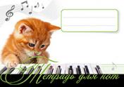 обложка Тетрадь для нот. Рыжий котенок от интернет-магазина Книгамир