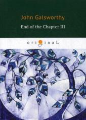 обложка End of the Chapter 3 = Конец главы 3: кн. на англ.яз от интернет-магазина Книгамир