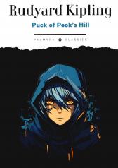 обложка Puck of Pook’s Hill: книга на англ.яз от интернет-магазина Книгамир