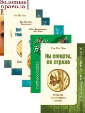 обложка Практики Буддизма (комплект из 6 книг) от интернет-магазина Книгамир