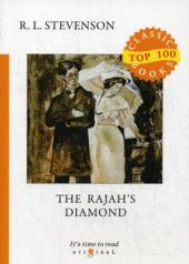 обложка The Rajah’s Diamond = Алмаз Раджи. Stevenson R.L. от интернет-магазина Книгамир