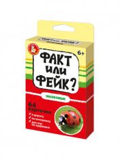 обложка Игра настольная "Факт или фейк? Насекомые" от интернет-магазина Книгамир