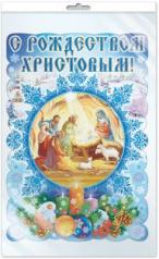 обложка *Ф-10011 ПЛАКАТ ВЫРУБНОЙ А3 В ПАКЕТЕ. С Рождеством Христовым! - группа Праздники (блестки, в индивидуальной упаковке, с европодвесом и клеевым клапаном) от интернет-магазина Книгамир