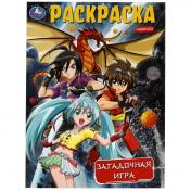 обложка Загадочная игра. Раскраска. 214х290 мм. Скрепка. 16 стр. Умка в кор.50шт от интернет-магазина Книгамир