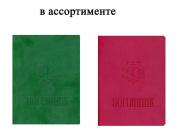 обложка Помянник (мягкая обл., бордовый, черный и зеленый) от интернет-магазина Книгамир