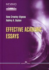 обложка Effective Academic Essays. Учебник от интернет-магазина Книгамир