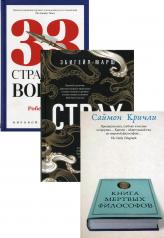 обложка Книги мудрости и власти 1 (комплект из 3-х книг) от интернет-магазина Книгамир