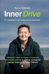 обложка Inner Drive: от андердога до глобальной компании. Невероятная история создания компании InDrive в самом холодном городе мира в глубине Сибири от интернет-магазина Книгамир