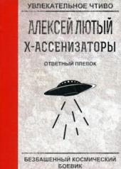 обложка Ответный плевок от интернет-магазина Книгамир