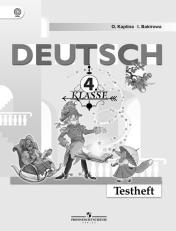 обложка Deutsch: 4 Klasse: Testheft / Немецкий язык. 4 класс. Контрольные задания. Учебное пособие от интернет-магазина Книгамир