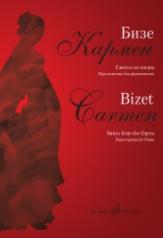 обложка Кармен: Сюиты из оперы. Переложение для фортепиано Д.Молина от интернет-магазина Книгамир