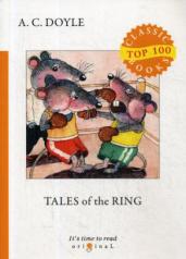обложка Tales of the Ring = Рассказы боксера: на англ.яз от интернет-магазина Книгамир
