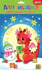 обложка Аппликация сверкающая мозаика Лунный дракон от интернет-магазина Книгамир