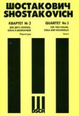 обложка Квартет №4: Для двух скрипок, альта и виолончели. Соч.83. Партитура от интернет-магазина Книгамир