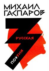 обложка Собрание сочинений в шести томах. Т. 3: Русская поэзия. 2-е изд. от интернет-магазина Книгамир