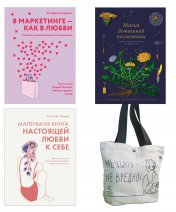 обложка 100 секретов женского счастья. Сборный комплект из 3-х книг с шоппером в т.у. от интернет-магазина Книгамир