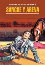 обложка Sangre y arena = Кровь и песок: книга для чтения на испанском языке от интернет-магазина Книгамир