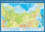 обложка Физическая карта РФ (1:9.5 млн, малая) Крым от интернет-магазина Книгамир