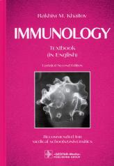 обложка Immunology : textbook / Rakhim M. Khaitov. — 2nd updated edition. — Moscow : GEOTAR-Media, 2022. — 272 p. от интернет-магазина Книгамир