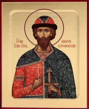 обложка Икона Андрея Боголюбского, св. блгв. князь (на дереве): 125 х 160 от интернет-магазина Книгамир