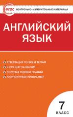 обложка Английский язык 7кл от интернет-магазина Книгамир