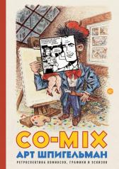 обложка CO-MIX от интернет-магазина Книгамир